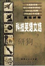a guide to english qualificaion test for a bachelor's degree for non-english majors of continui（1992 PDF版）