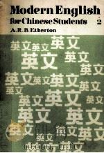 modern english for chinese students book two PDF电子版封面 a.r.b.etherton