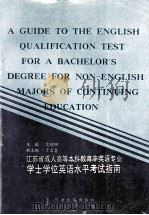 easier scientific english practice=科技英语文选  英汉对照（1984 PDF版）
