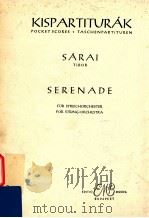 Serenade fur Streichorchester 1958 PDF电子版封面 Sarai Tibor