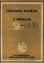 V Prirode op.91（1956 PDF版）