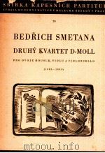 Druhy Kavartet D-moll 1882-1883（ PDF版）