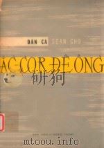 AC COR de ong（ PDF版）