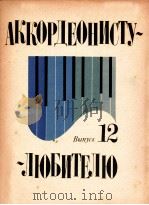 AKKOPNEOHNCTY bblnyck 12 PDF电子版封面 HOBNTEENHO