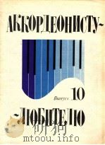 AKKOPNEOHNCTY bblnyck 10 PDF电子版封面 HOBNTEENHO