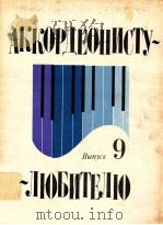 AKKOPNEOHNCTY bblnyck 09 PDF电子版封面 HOBNTEENHO
