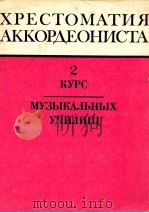 XPECTOMATNR 2 kypc 1976 PDF电子版封面 YYNVHW