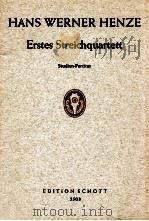 Erstes Streichquartett fur zwei Violinen Viola und VioloncellO（1967 PDF版）