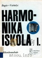Harmonika Iskola 1（1968 PDF版）