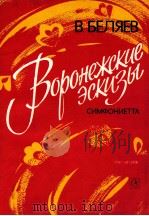 BOPOHEKOKUE（1987 PDF版）