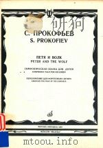 NETR N BONK op.67 PDF电子版封面 S.PROKOFIER