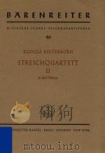 Streichquartett Ⅱ in drei Satzen（ PDF版）