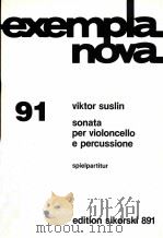 sonata per violoncello e percussione spielpartitur（1983 PDF版）