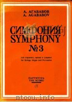 Symphony No.3 for Strings Organ and Percussion PDF电子版封面 A.Agababov