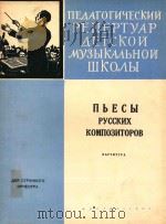 NbECbI 1962 PDF电子版封面 PYCCKNX