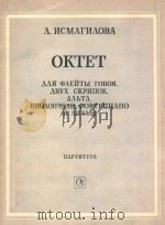 OKTET PDF电子版封面 A.NCMAINAAOBA