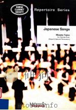 Japanese Songs for Clarinet Choir(Octet & Optional Percussion）（ PDF版）