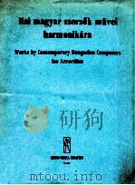 HARMONIKARA 1975 PDF电子版封面