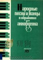 RANHKA 18 1983 PDF电子版封面 POMAHCBI