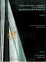 proceedings of the fourth international conference on tall buildings volume I=第四届高层建筑国际会议论文集 第一册 1988 PDF电子版封面