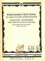 Selected ovetures from operas of russian composers arranged for piano 1985 PDF电子版封面
