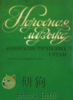 COHNANHCTHYEKKHX（1975 PDF版）