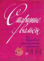 AMYPCKNE BOJHBI 1988 PDF电子版封面 M.KKCC