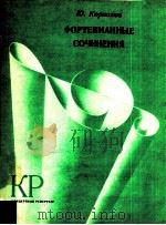 OOPTENHAHHBLE COYHHEHHR（1984 PDF版）