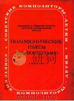 NBECBI 2 1985 PDF电子版封面