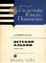 AETCKNN ANbBOM 1985 PDF电子版封面 A.NNPYMOB