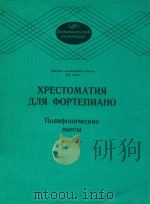 XPECTOMATHR NNR OOPTENHAHO 2（1984 PDF版）