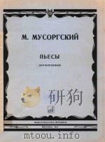 NBECBI 1981 PDF电子版封面 M.MYCOPRCKNN