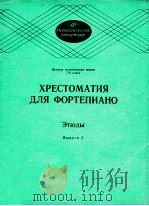 ETHOABL 2 1986 PDF电子版封面 XPECTOMATHR