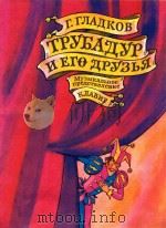 TPYBANYP HELO UPYBBR（1984 PDF版）