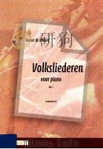 Volksliedjes voor Piano D 2009 6045 037 Vol. 1（ PDF版）