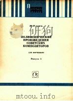 NONNOHNYECKNE NPONEBENEHHR 2 1984 PDF电子版封面 NNR OPTENNAHO