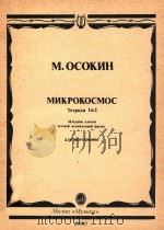 TETPALIN 1990 PDF电子版封面 M.OCOKNH