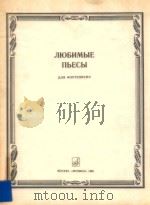 NBECBI 1986 PDF电子版封面 ANEKCEEBA