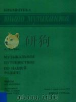 BNBNHOTEKA 1986 PDF电子版封面 A.HOCPNN