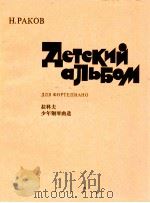 AETCKNN 1985 PDF电子版封面 PAKOB