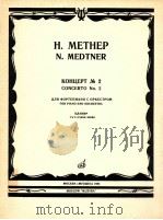 Concerto No.2 for Piano and Orchestra（1985 PDF版）