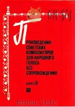 AAR HAPOAHOTO TOAOCA BE3 CONPOBOXAEHNR 9（1990 PDF版）