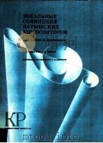 AJIR TOJIOCA N CPOPTENNAHO 1986 PDF电子版封面 R.TOPTAH