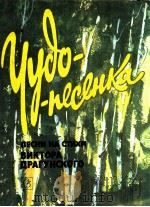 NECEHKA 1990 PDF电子版封面 YYAO