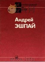 AHAPEN EWNNAN（1985 PDF版）