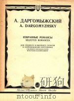 Selected romances（1987 PDF版）