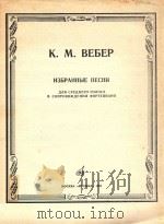 N3BPAHHBIE NECHN（1985 PDF版）