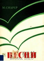 NECHN 1985 PDF电子版封面 M.CNAPEP