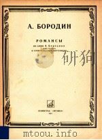 POMAHCBI 1987 PDF电子版封面 A.BOPONNH