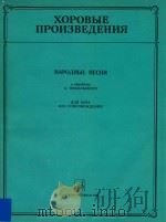 HAPONHBIE NECHN 1985 PDF电子版封面